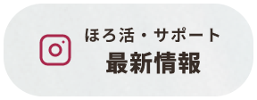 担い手活動・優待など、制度の最新情報をチェック